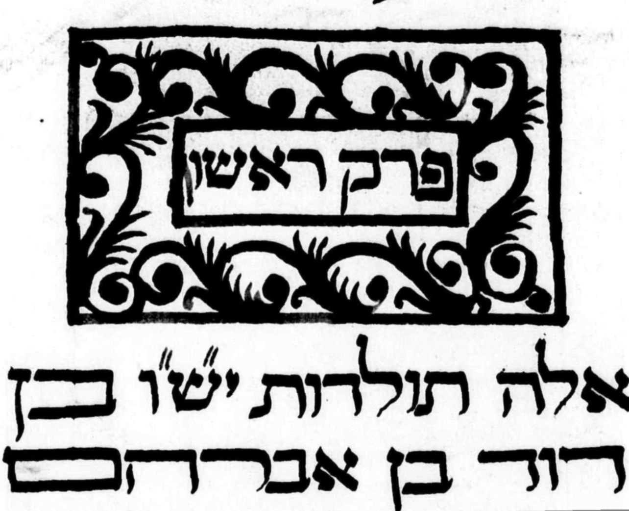 the hebrew gospel of matthew pdf
